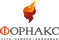 Камины Форнакс