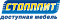 Столплит