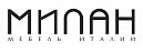 МИЛАН мебель Италии