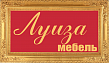 Луиза мебель