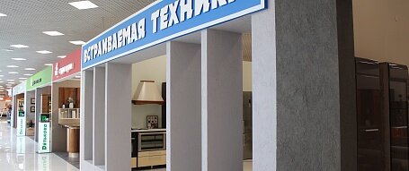 Магазин Домотехникс