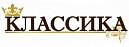 Классика