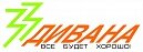 33 Дивана